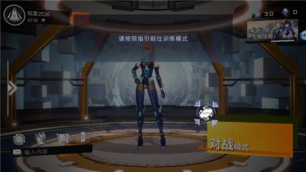 星之翼手游图片27