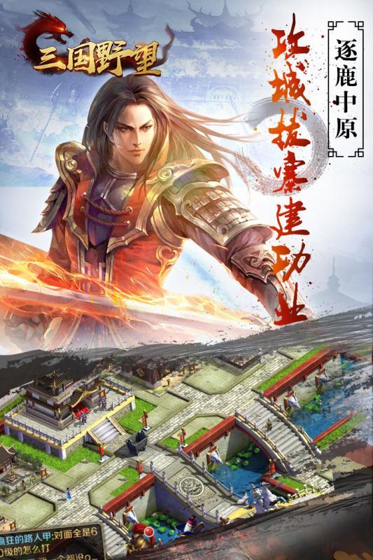 三国野望果盘版截图2