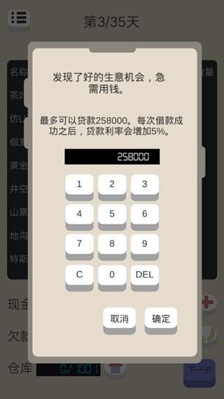 北京浮生记3