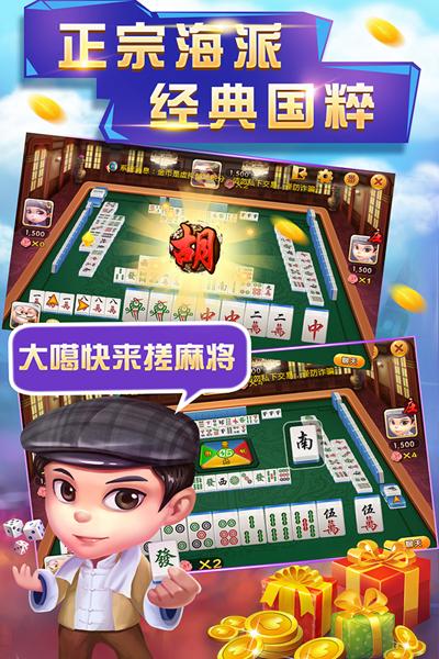 申城斗地主图片3