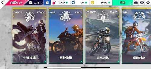 代号摩托0.1.59307截图0