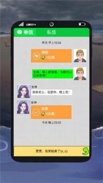 我靠钓鱼买座岛免广告版 安卓版v11.0截图3