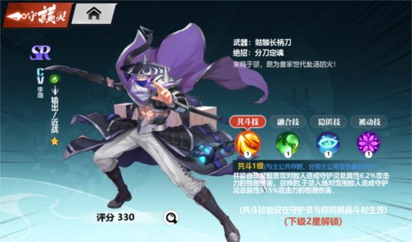 镇魂街武神觉醒图片10