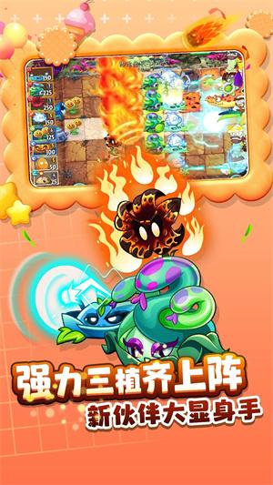 植物大战僵尸2高清版最新版本截图1