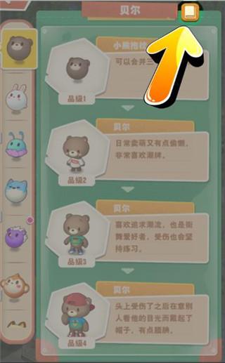 小森灵游戏图片13