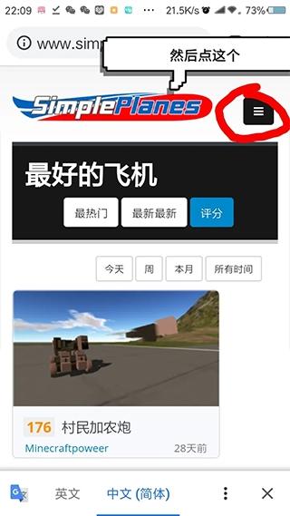 简单飞行9