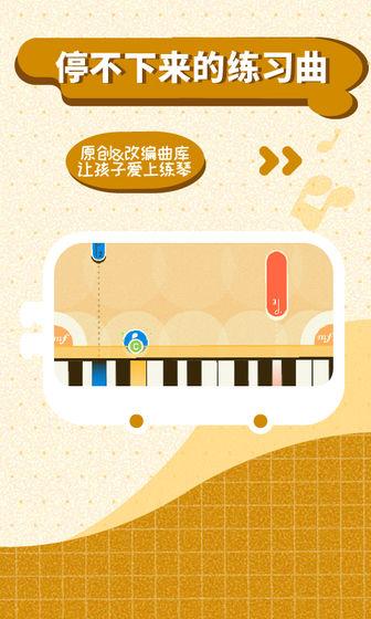 迷鹿音乐少儿钢琴 安卓版v3.5.5截图0