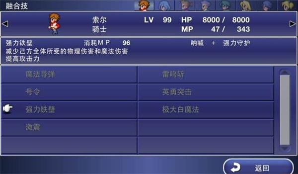 最终幻想维度破解版11