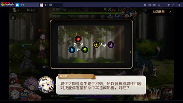 第七史诗10