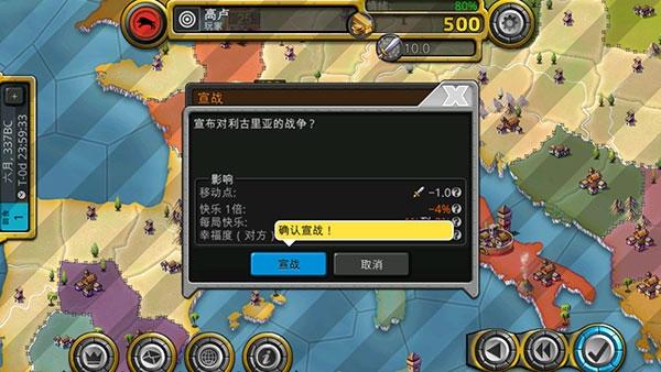 征服世纪4图4