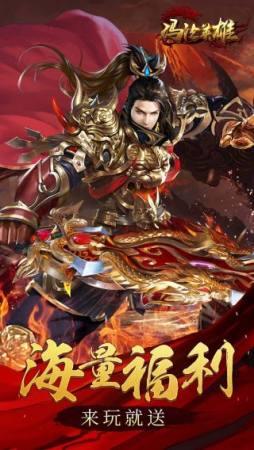 玛法英雄合击版手游截图2