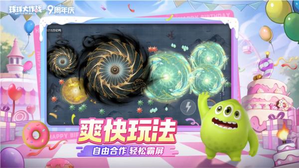 球球大作战百度服 最新安卓版v19.2.6截图1