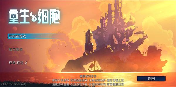 重生细胞图片9