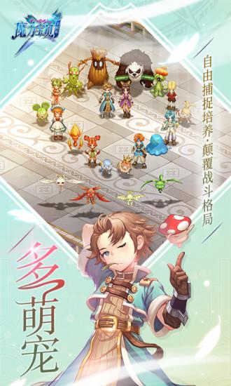 魔力宝贝最新版截图2