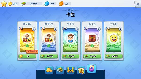 城市岛屿典藏版 最新版v1.4.0截图2