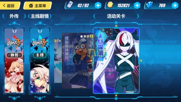 崩坏少女1