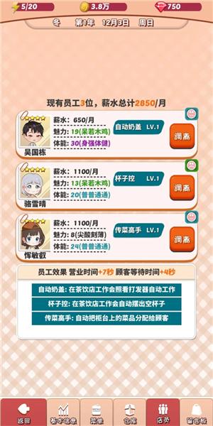 次元料理屋3