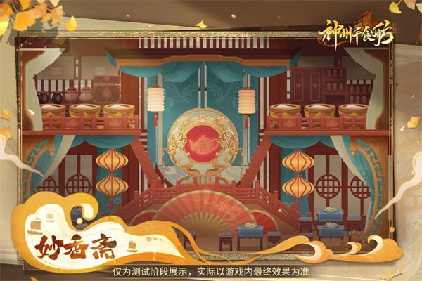 神州千食舫9