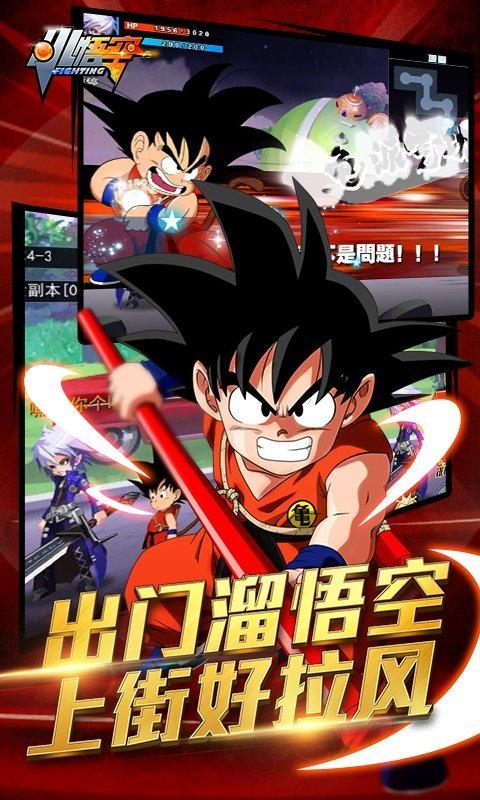 小悟空Fighting手游截图1