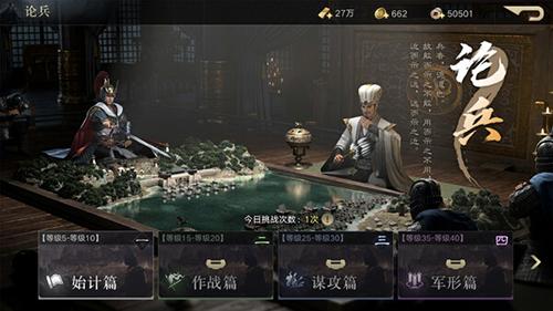 三国之奇谋天下3
