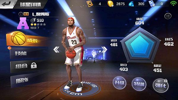 最强NBA24