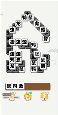 烧脑太难了截图1