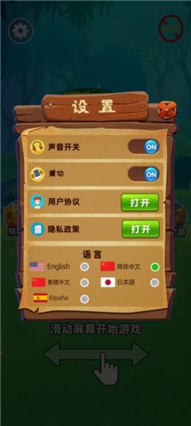 昆虫超进化3