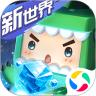 迷你世界新版