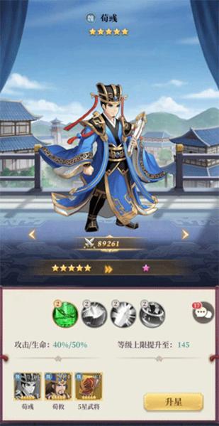 武圣三国8