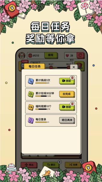消方块红包极速版 安卓版v1.1.6截图2