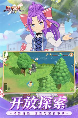 魔力宝贝旅人小米端 安卓版v1.9.2截图3