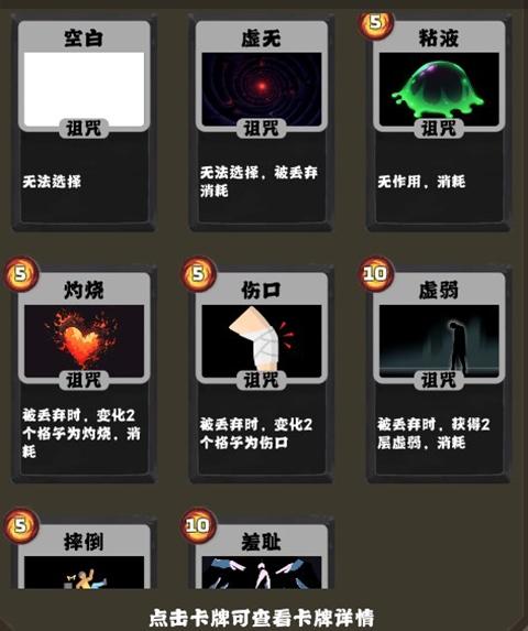 史莱姆连接6