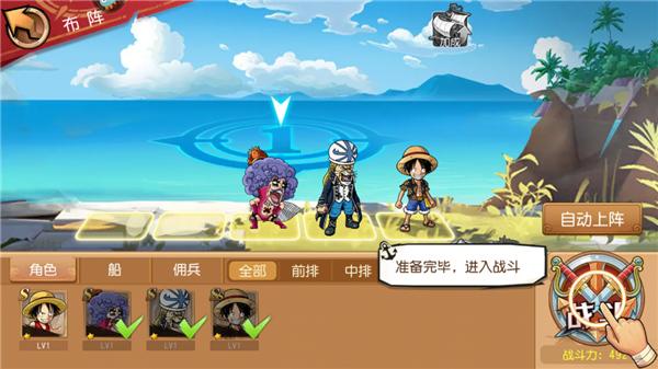 航海王启航10
