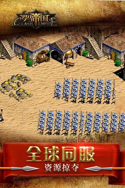 罗马帝国图片