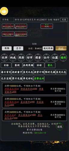 剑气除魔图8