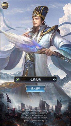 三国兵临天下截图0