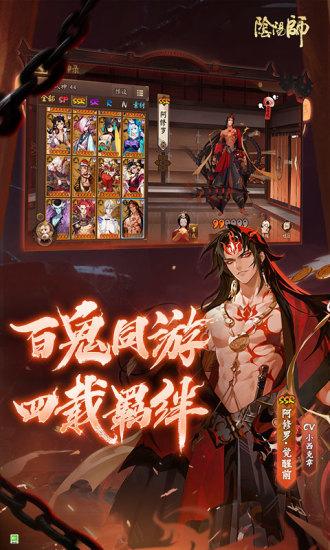 阴阳师手游小米版截图2
