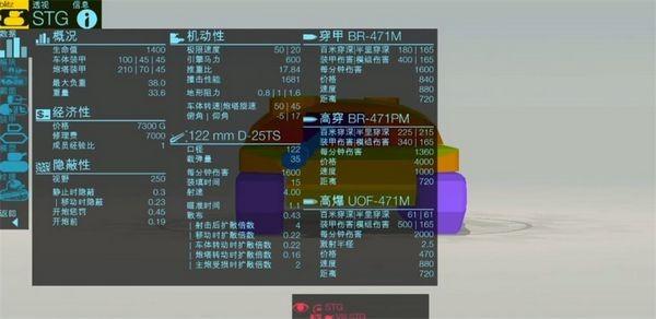 装甲检查员闪击战版 安卓版v3.12.14截图1