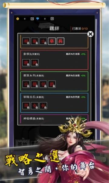 象棋塔防战 手机版v2.2.1截图0