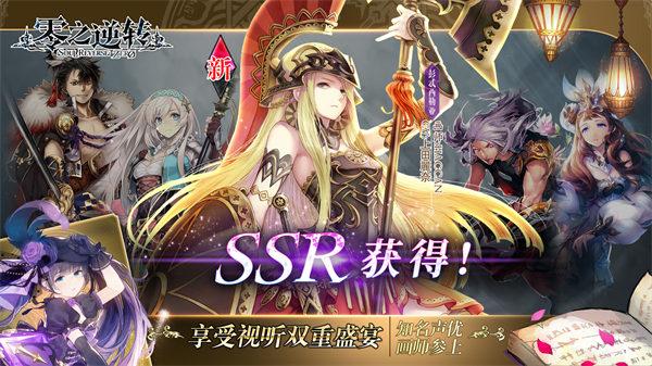 零之逆转解锁版截图2
