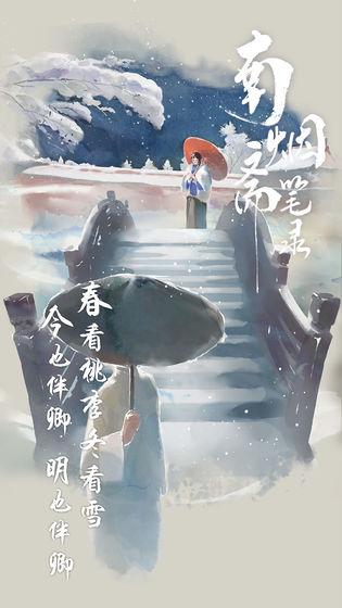 南烟斋笔录手机版截图1
