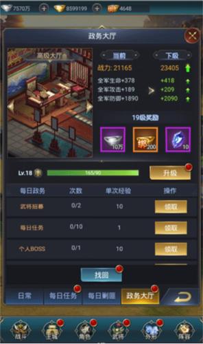 武神吕小布新手攻略8