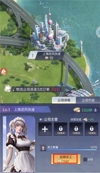 心动女友2