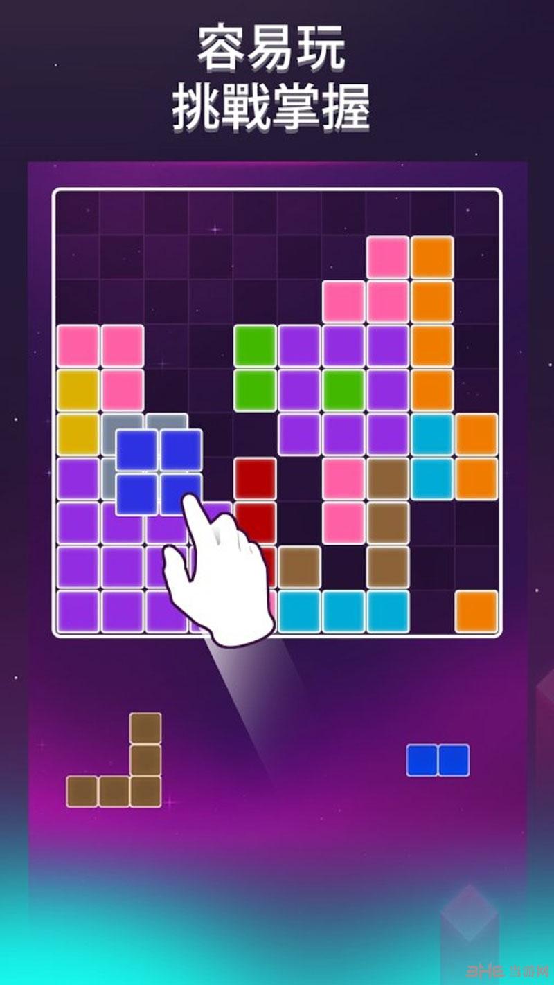 1010拼图 安卓版v6.0.2截图1