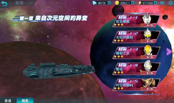 奥特曼传奇英雄图片10