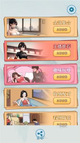无敌脑洞王者3无限提示版图片2