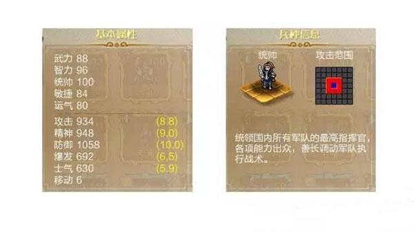 战棋天下游戏图片3