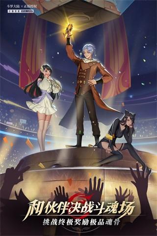斗罗大陆武魂觉醒官服 安卓版v1.2.9截图3