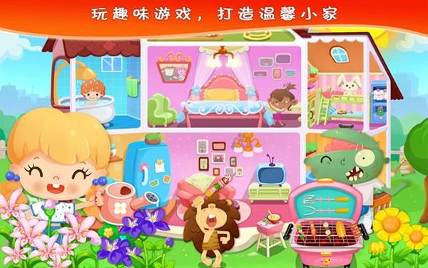 糖糖的家庭生活 安卓最新版v1.4截图3