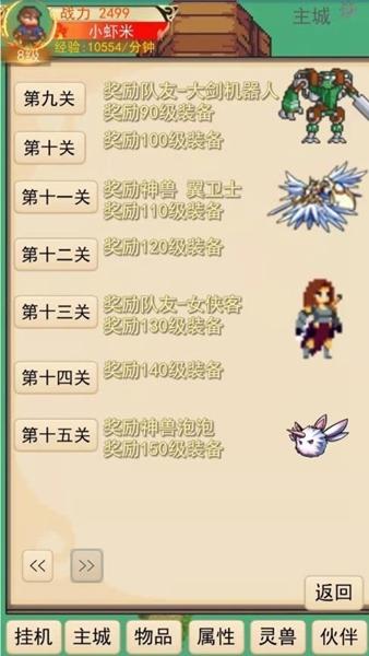 灵宠梦界1